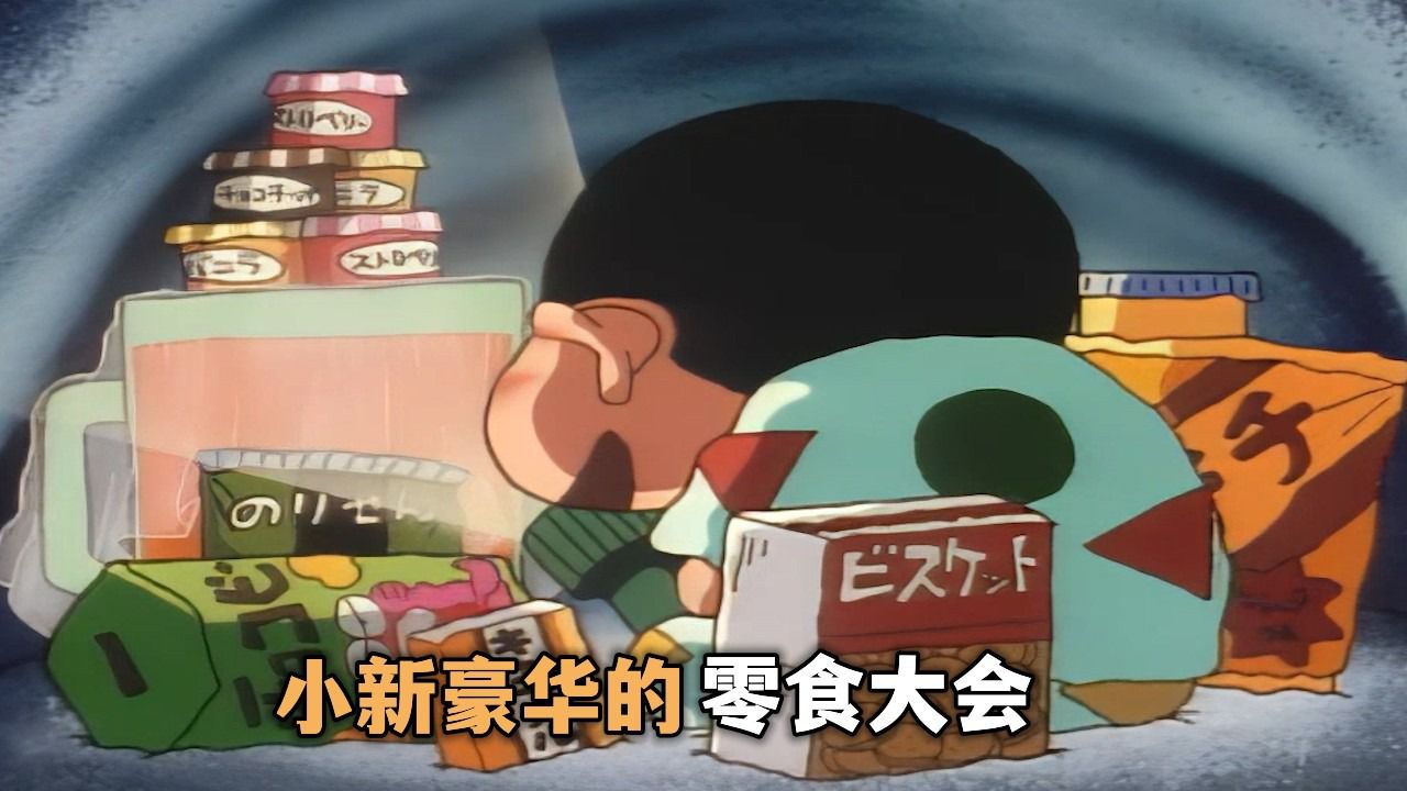 蜡笔小新:小新嘴馋偷吃零食,结果半夜被送往医院