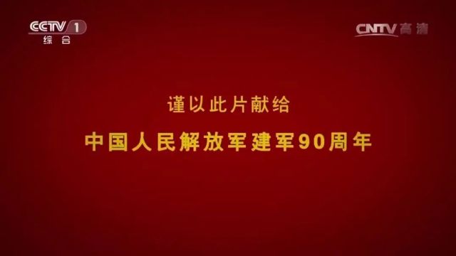 人民军队纪录片《从胜利走向胜利》8集(全)