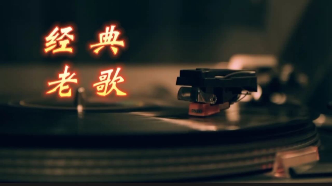 怀旧歌曲《小幸运》田馥甄深情演唱,是2016年电影《我的少女时代》的