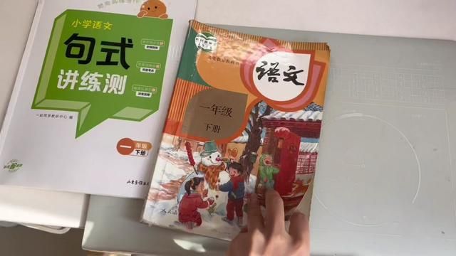 小学语文课本里的8个单元,到底有哪些重点,里面的句式讲解都安排好了#一年级语文下册