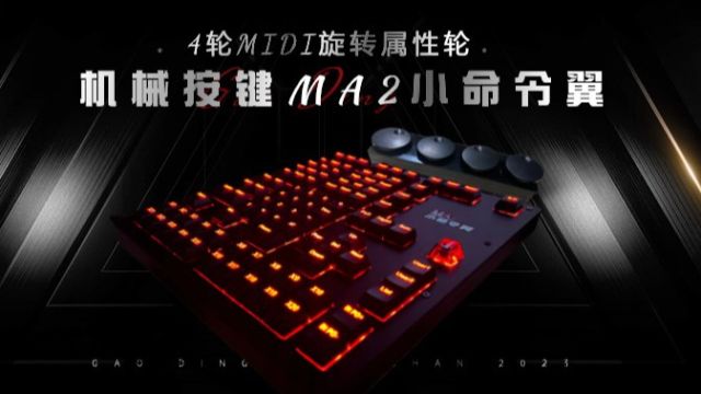 MA2控台4MIDI属性伦使用教程