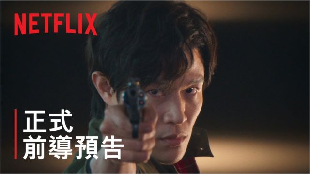 《城市猎人》4K中文|官方预告|Netflix|孟波东京新宿大战