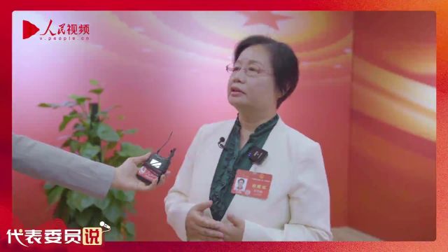 吕忠梅代表:打造“中国版”企业可持续发展体系有必要、有基础