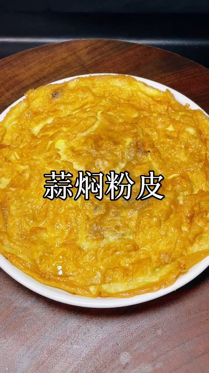 家常菜 #爱心厨房 #简单美食 感谢您的耐心观看!