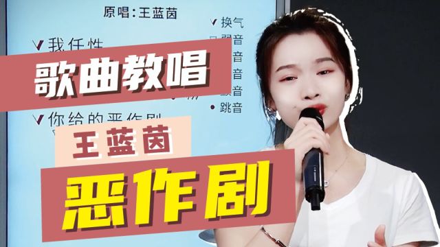 我想我已慢慢喜欢你~《恶作剧》歌曲教唱