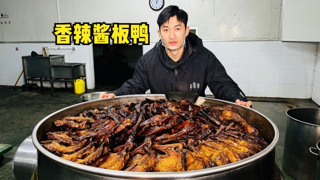 湖南小伙投资千万做鸭子,2年麻鸭先腌后烤再卤制,日卖5000只!