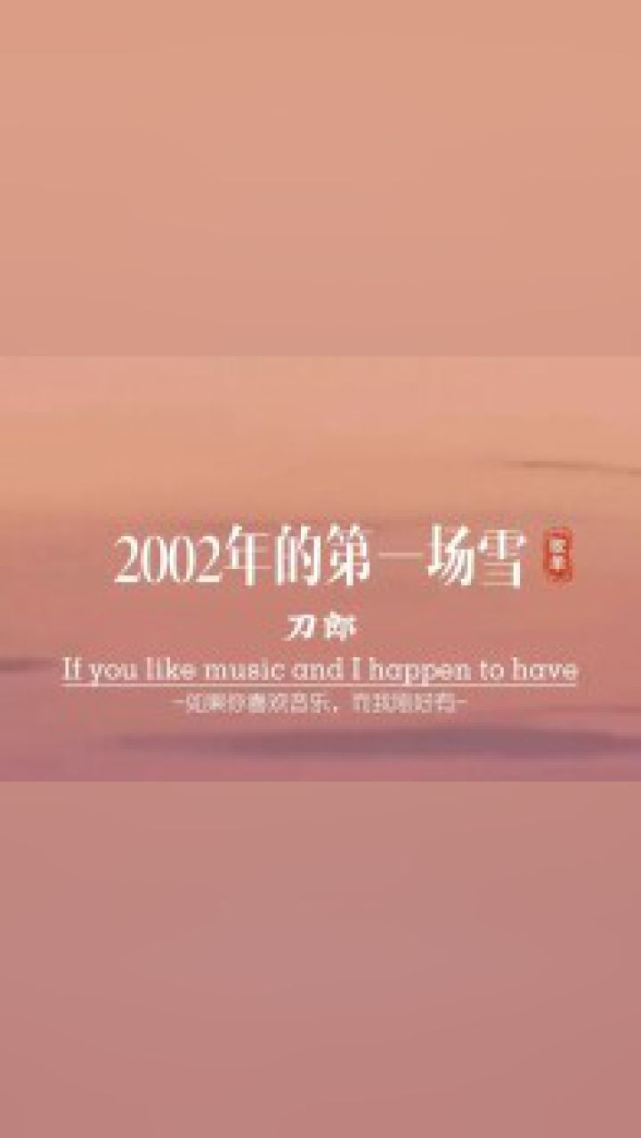 ɵ嶶,е2002ĳѩı,Ը