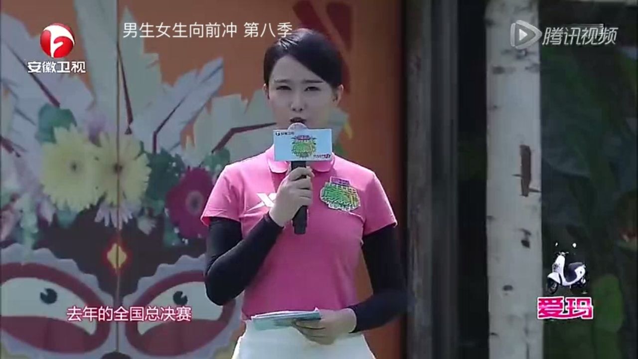 男生女生向前冲