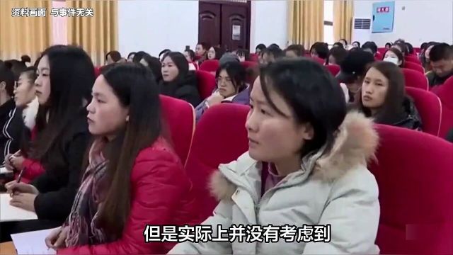 河南南阳一学校强行从教师工资扣份子钱?教育局:都是教师自愿的