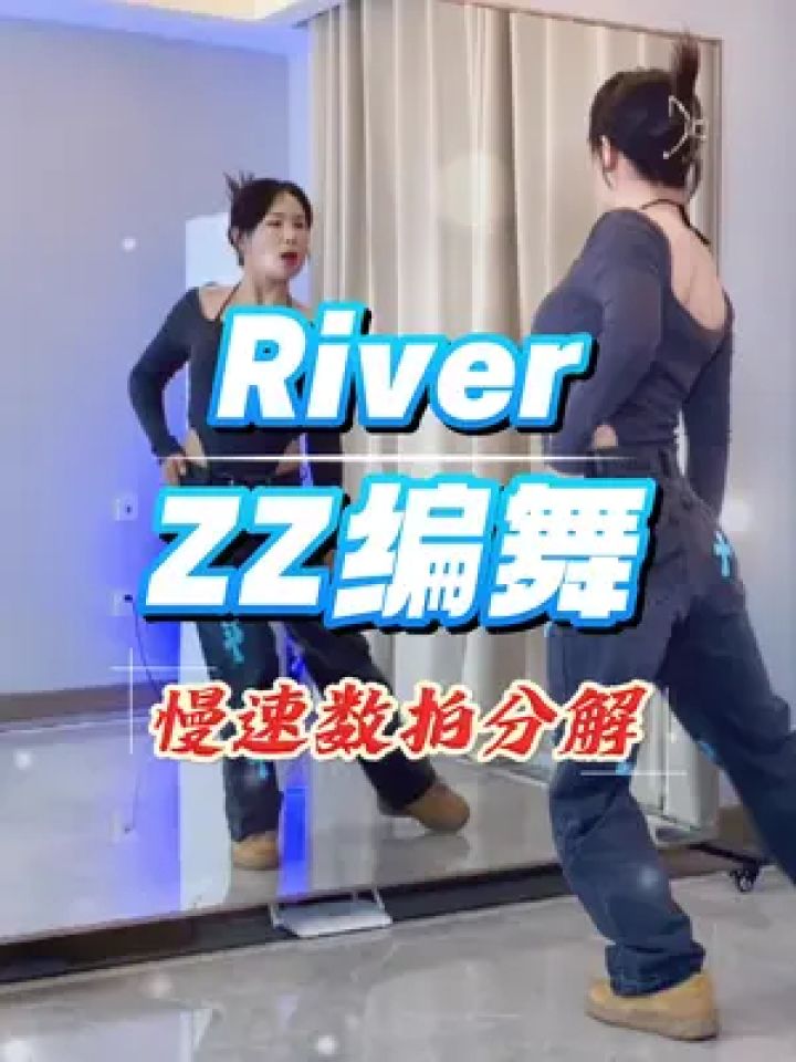 零基础学舞蹈 #零基础爵士舞 #艾拉爵士舞教学