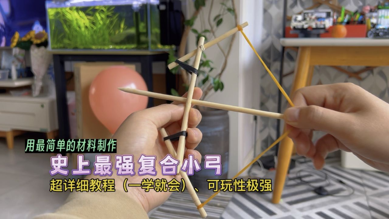 自制玩具 #复合弓 #手工diy #一学就会系列 #手工