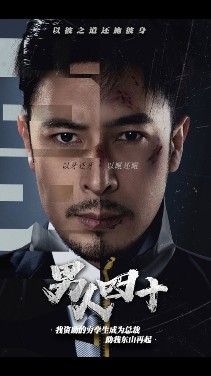 男人四十外卖快递员的不惑之年