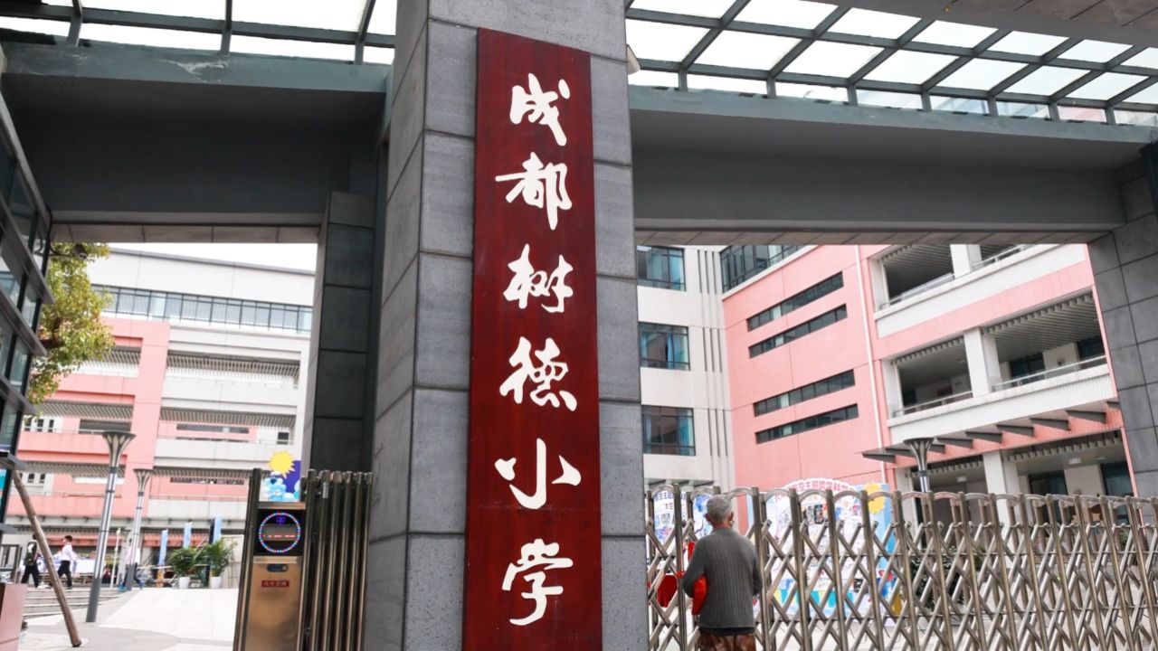 成都市树德小学 "追星·探秘太空"—"科创 "跨学科主题学习活动