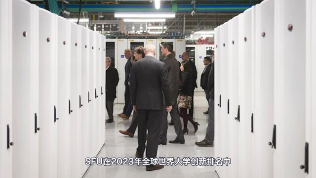 SFU被评为加拿大创新和工业应用领域的顶尖大学世界大学创新排名