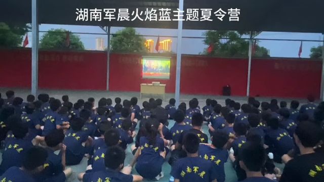 2024湖南长沙军晨高价值夏令营(官方)让孩子克服心里恐惧,锻炼沟通能力