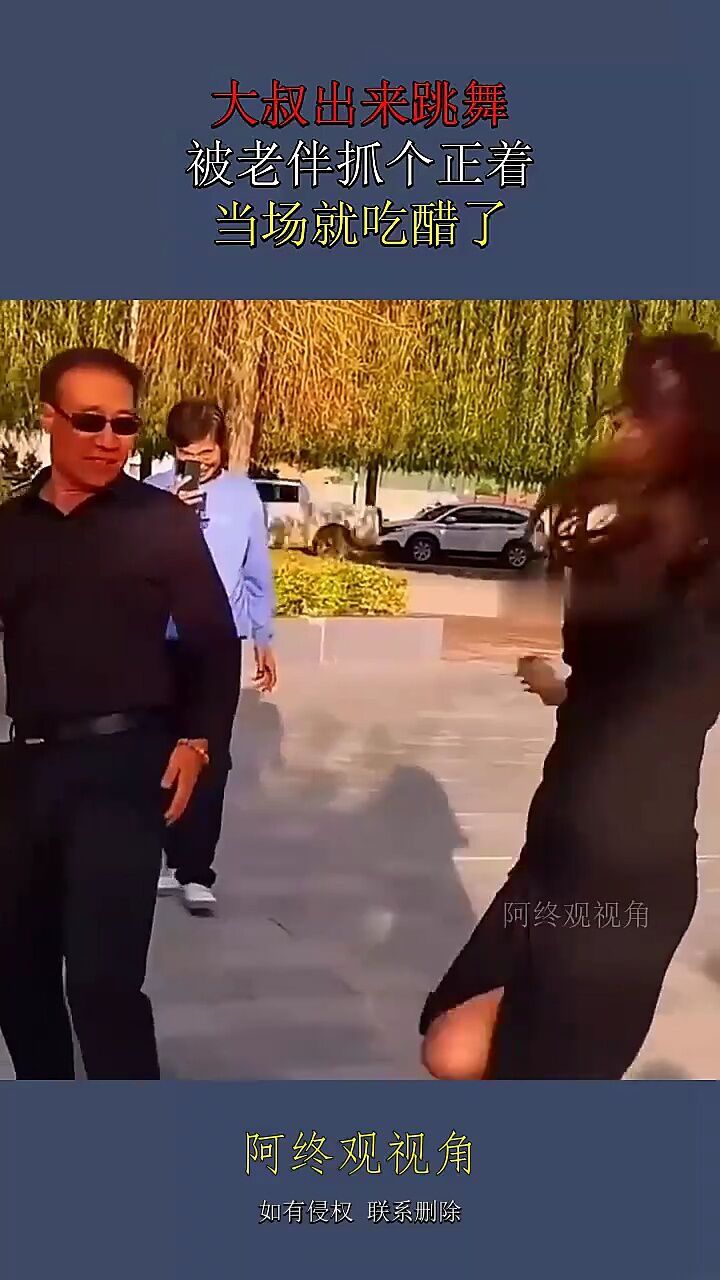 大叔出来跳舞,被老伴抓个正着,当场就吃醋了!