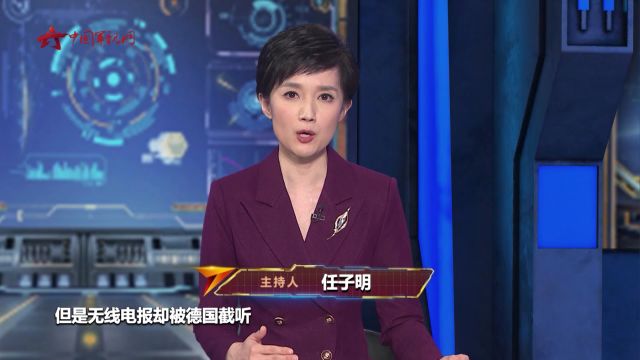 无线电报被德国截听 俄国在这场战争中就像在下暗棋