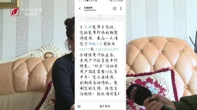 长城宽带:交了五年网费,用了两年竟被无故断网?