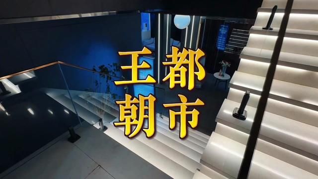 梅河口红事会斜对过都市王朝,休闲娱乐商务接待就来都市王朝#休闲放松好去处 #梅河口足道