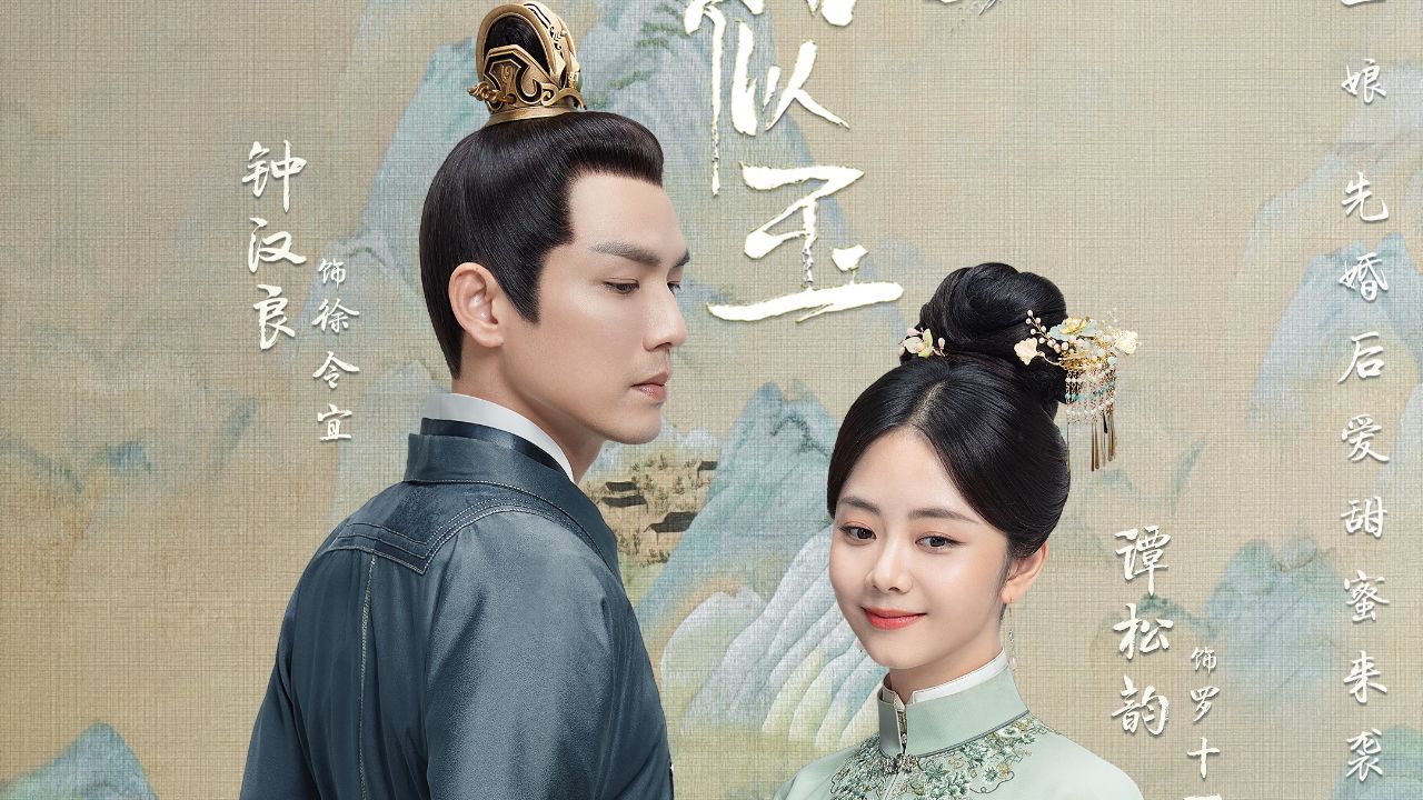 《锦心似玉》下集