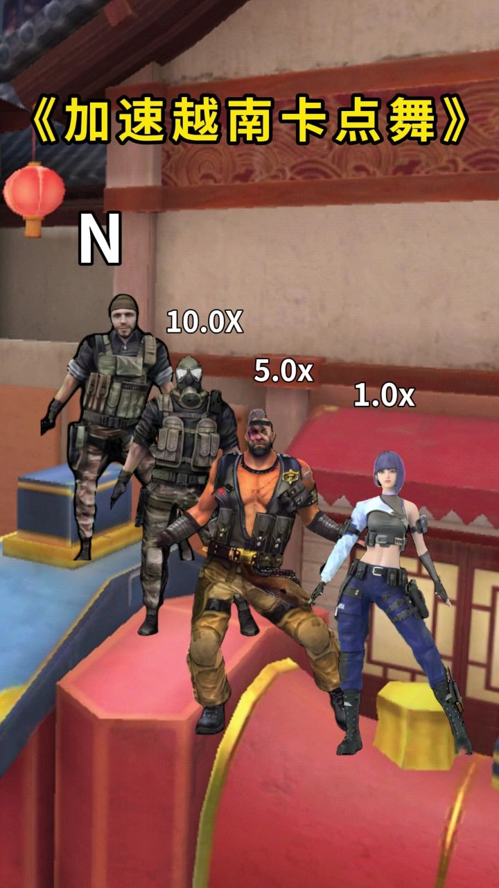 【cf手游】加速卡点舞,但是cf手游