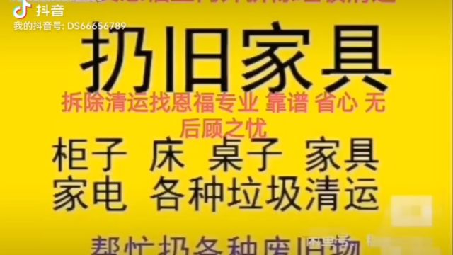 西安装修垃圾清运,建筑垃圾清运 各种垃圾清运 .拆迁旧楼改造工程,展会展厅展位拆除清运,渣土清清运,大小绿皮清运车队,室内外拆除 砸墙砸地板铲...