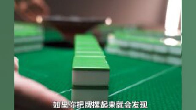 麻将机的原理是什么?是如何洗牌的?原来其内部大有乾坤