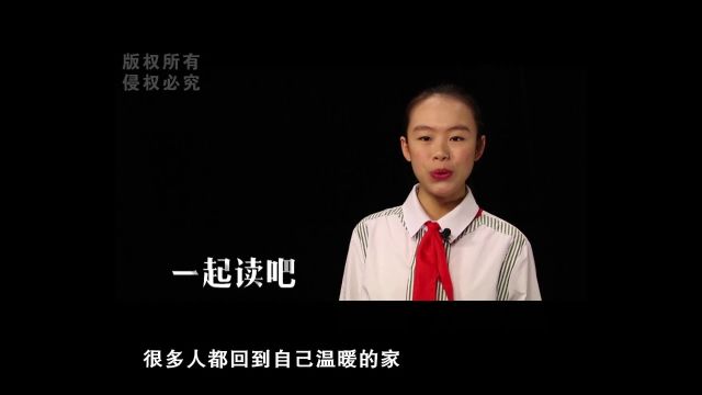 【一起读吧】致敬最美逆行者