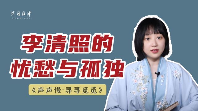 李清照的《声声慢ⷥﻥﻨ煨煣€‹是“晚来风急”还是“晓来风急”?