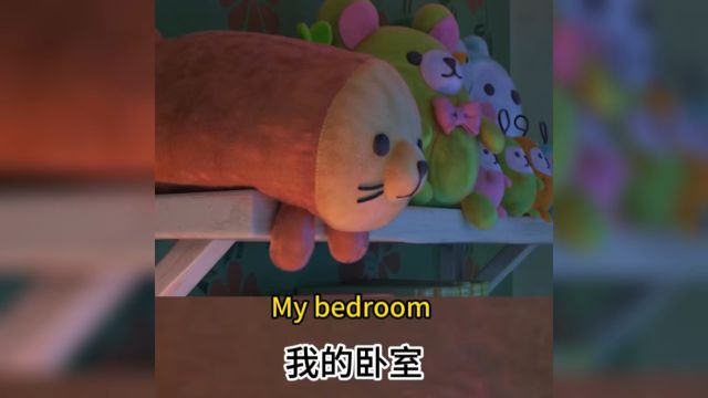 每日英语口语练习my bedroom我的卧室