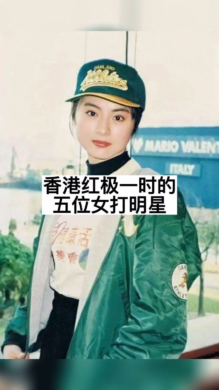 香港红极一时的武打女明星