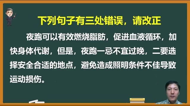 中高考病句修改实操演练