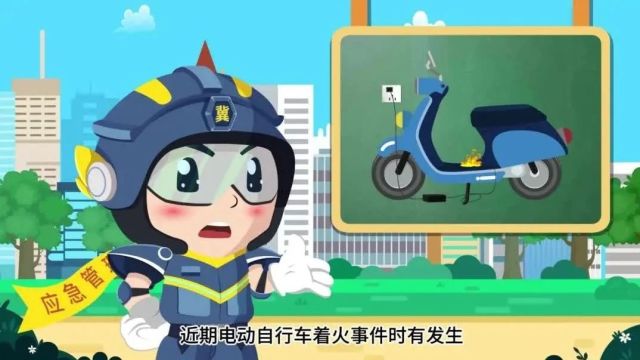 电车虽方便,安全第一位