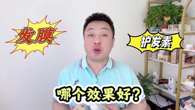 护发素和发膜哪个效果最好?告别发质干枯,为你的秀发加分