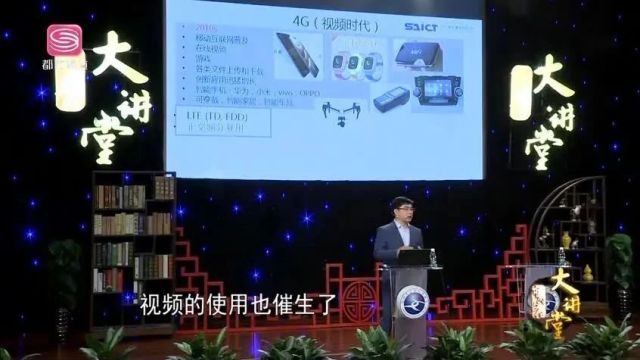 视频回顾 | 沈浩涛:5G终端发展趋势