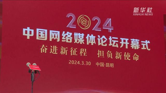 “2023中国正能量网络精品”评选结果发布