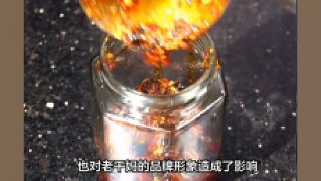 为什么曾经风靡一时的老干妈越来越难吃了?是因为换了辣椒吗?1#老干妈