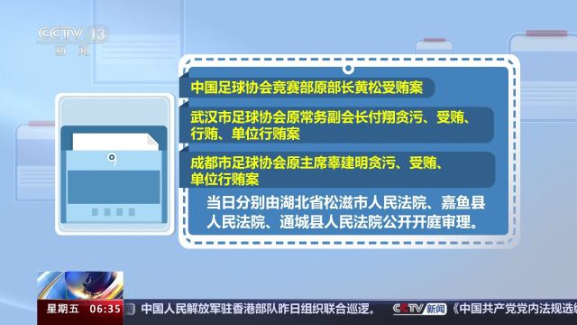 被控五项罪名!李铁当庭表示认罪悔罪