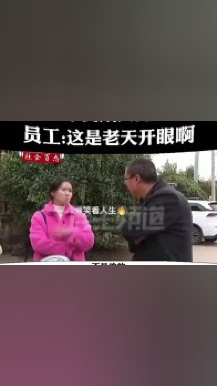 老板发工资竟多按一个零,六千变成六万,员工:这是老天开眼啊!