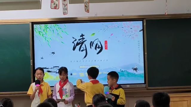 金师附小2022级3班主题班会《清明》