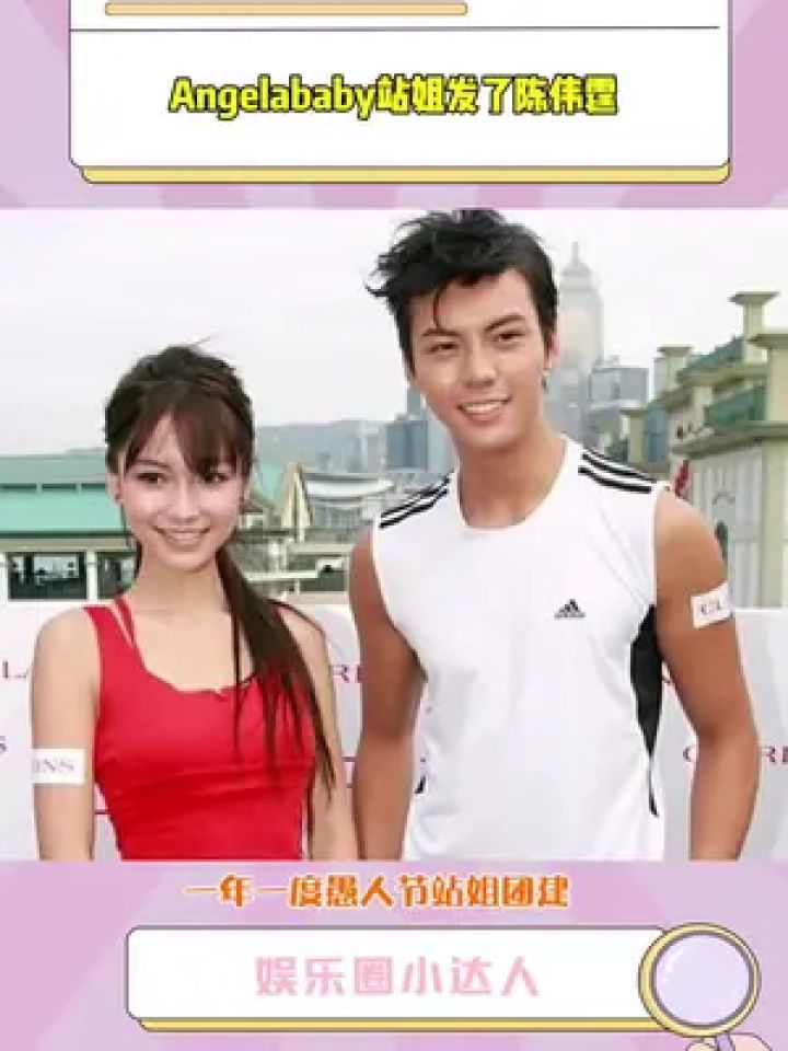 杨颖 #演员 #陈伟霆 #明星微博社交