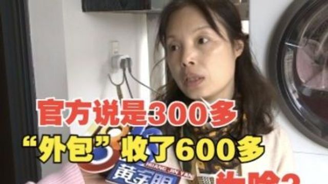 【1818黄金眼】“博世”出现故障 “外包”师傅要价690