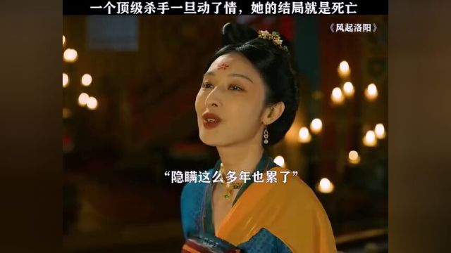 窈娘为了心中的那道光,选择了自杀成全高秉烛