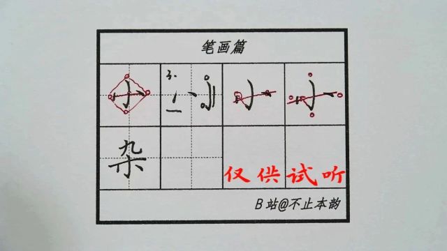 新版本韵楷书课程20240518期招生啦~