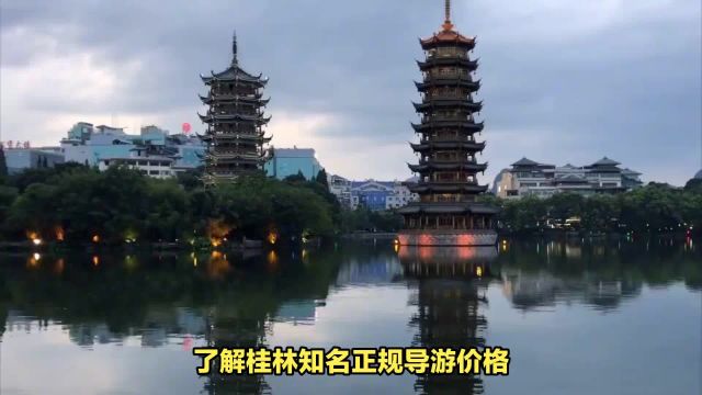 桂林旅游景点排行榜:定制最佳旅游路线攻略,找靠谱当地私人导游