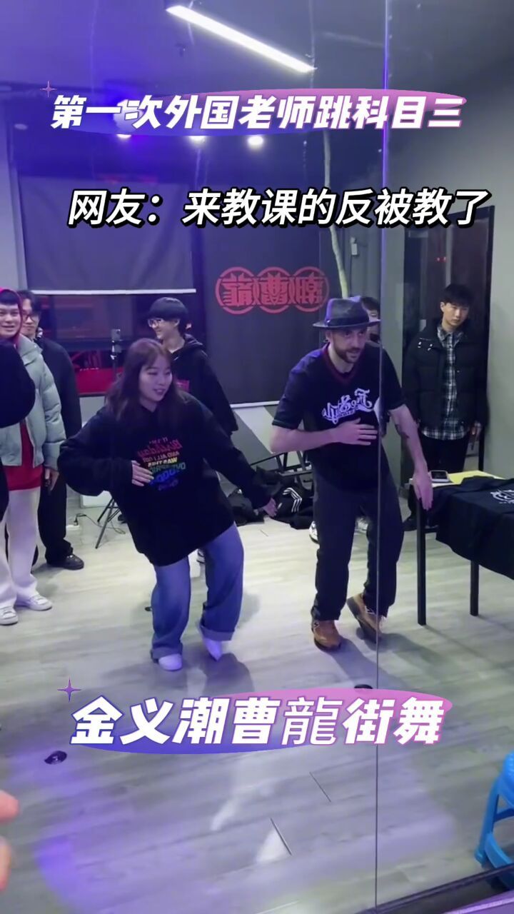 潮曹龍街舞: future老师后续来咯#金义街舞#潮曹龍街舞