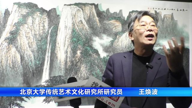 “心系家国墨醉河山”庆祝建国75周年王焕波先生精品画展开幕——腾讯视频