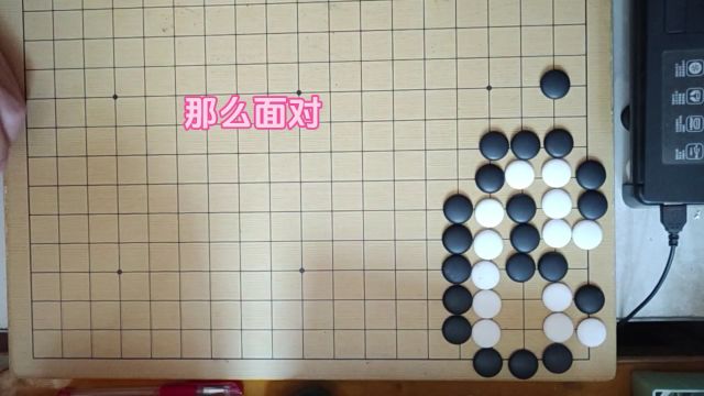 黑棋利用冲和托,使白棋形成接不归,使黑棋提吃掉整块白棋