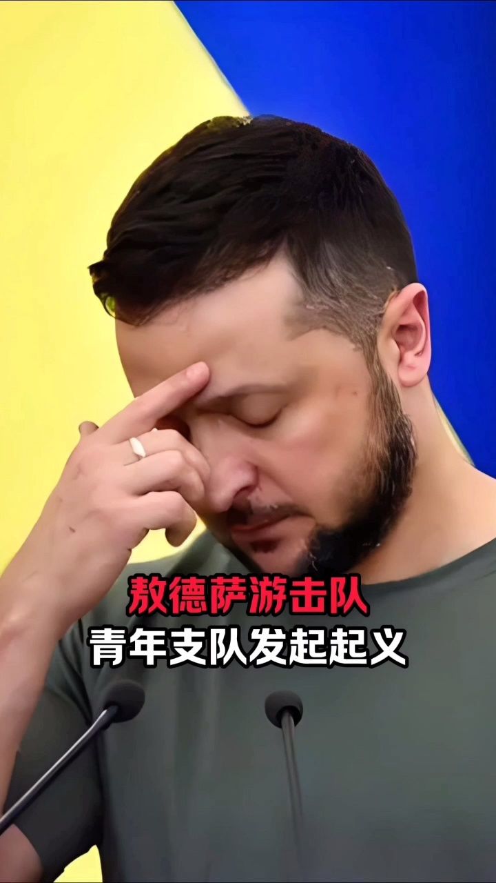 敖德萨青年支队发起起义