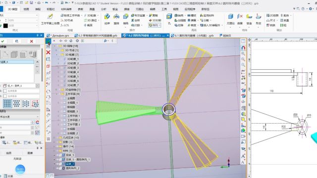 第三章第6讲 TFLEX CAD的3D建模操作命令使用环形阵列2